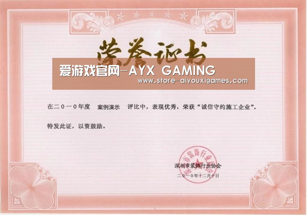 荣誉证书二(图1)