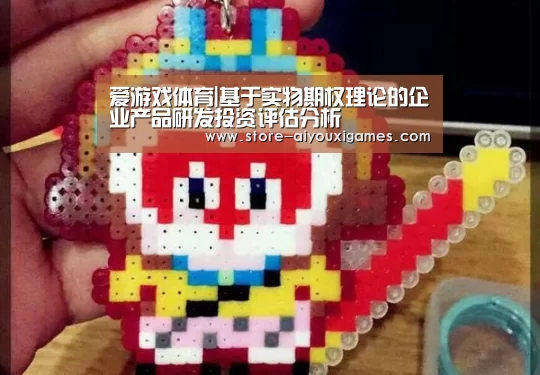 爱游戏体育