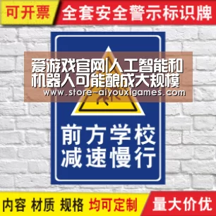爱游戏官网|人工智能和机器人可能酿成大规模失业(图1) 爱游戏体育App下载