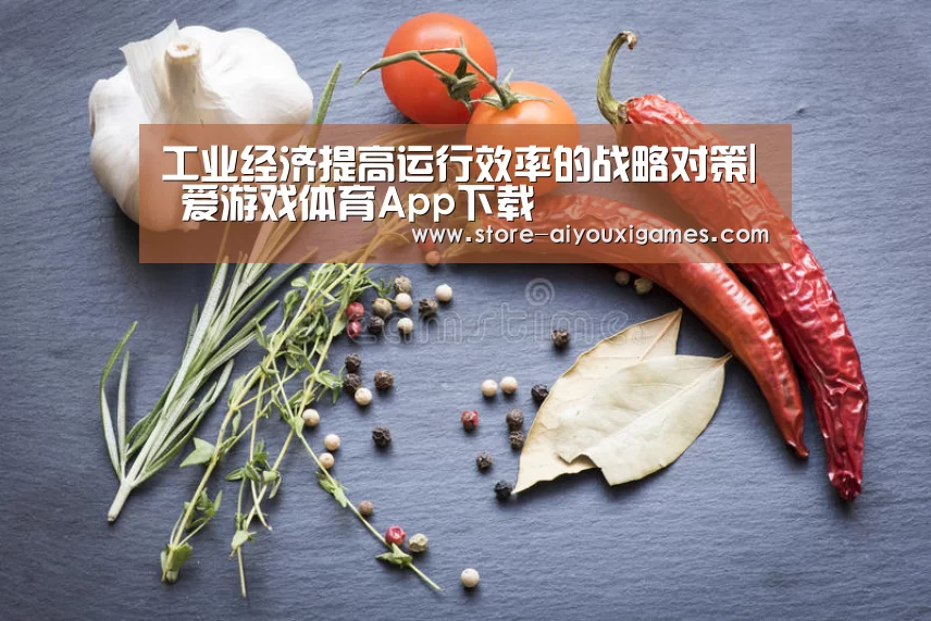  爱游戏体育App下载
