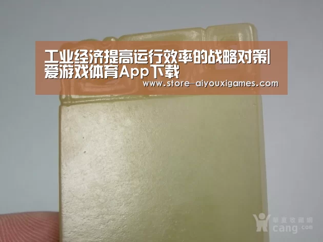  爱游戏官网
