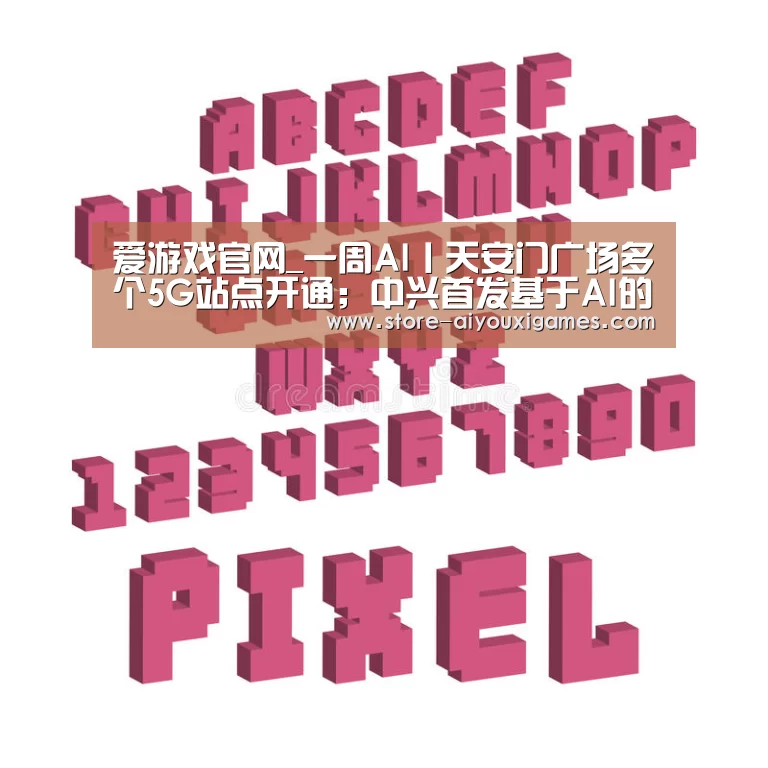  爱游戏体育App下载