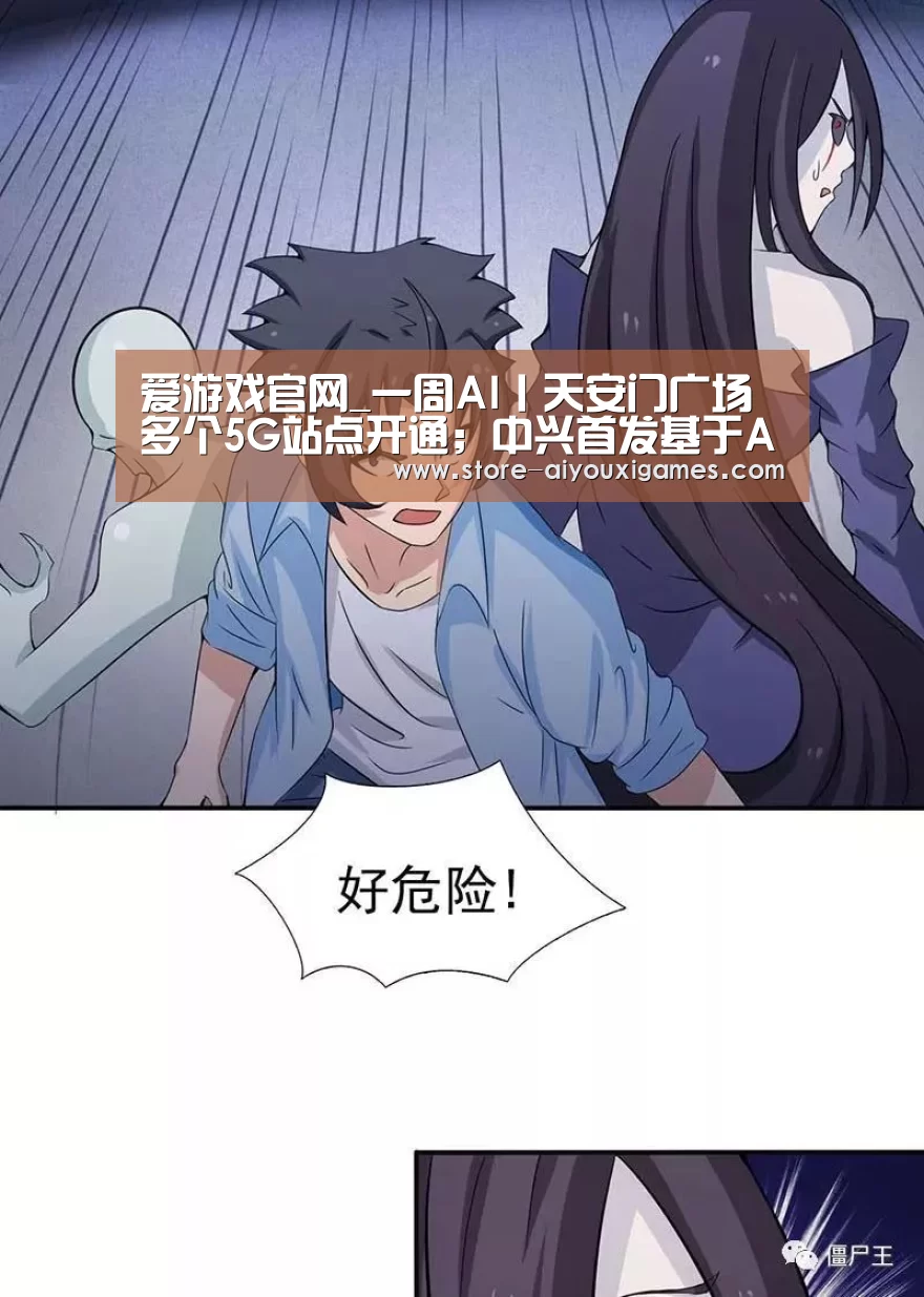  爱游戏体育App下载
