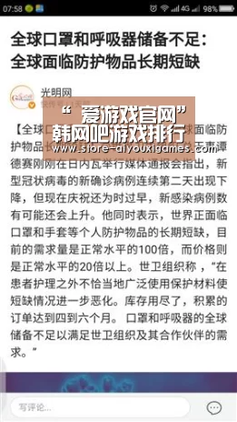 爱游戏体育