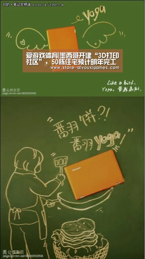 爱游戏体育|墨西哥开建“3D打印社区”,50栋住宅预计明年完工(图2) 爱游戏体育